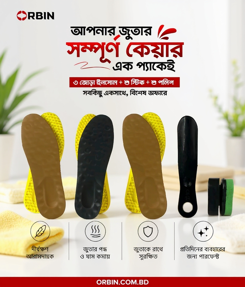 কালো ও চকলেট 3 জোরা + শু স্টিক + শু পলিশ