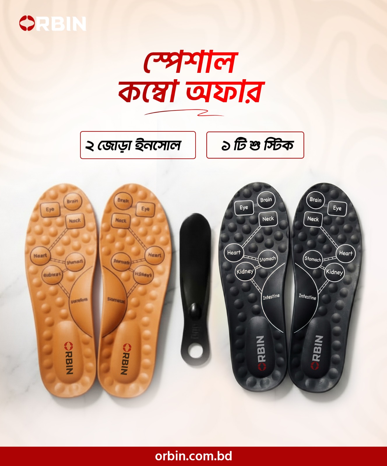 কালো ও চকলেট 1 জোরা