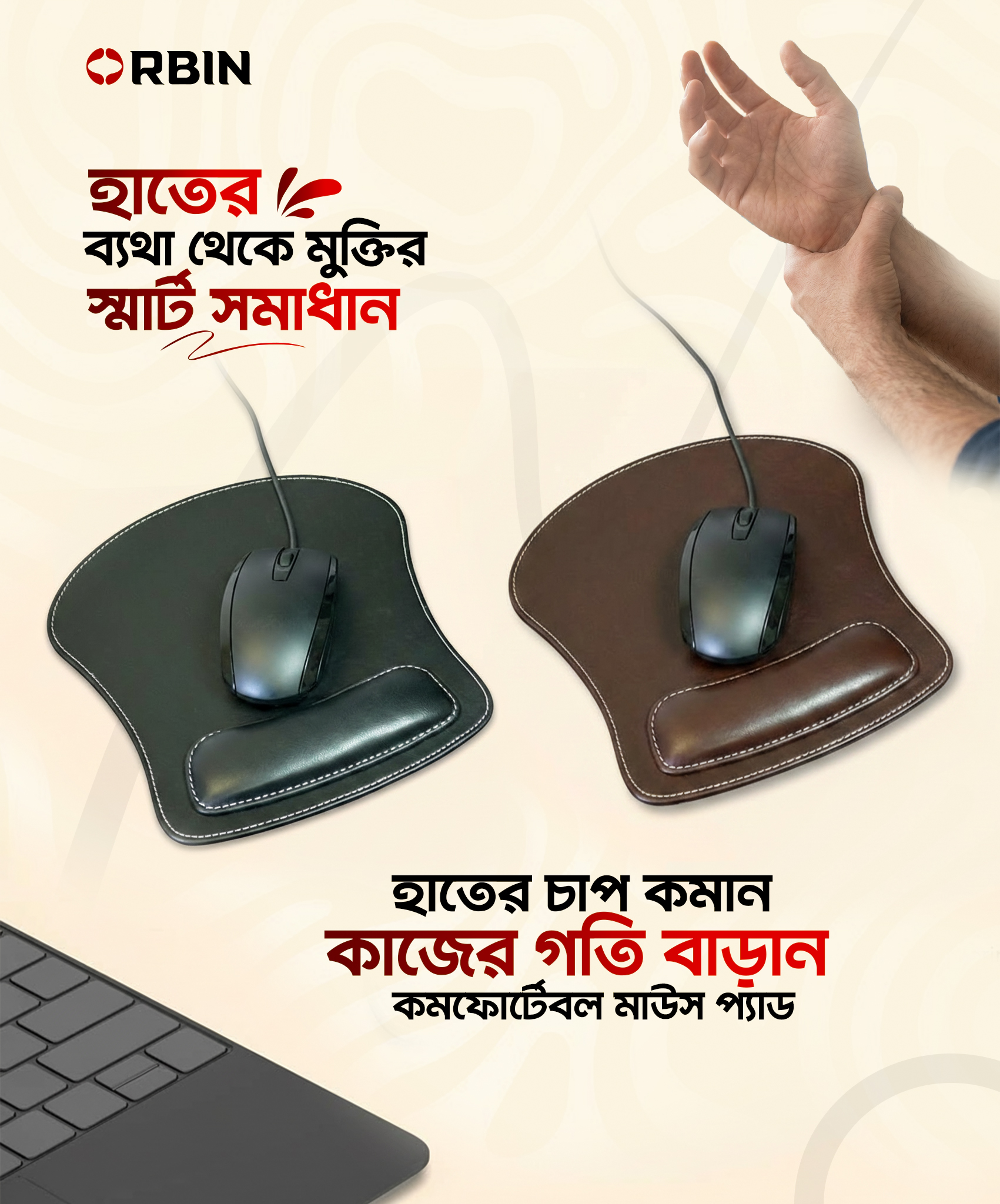 Smart Mouse Pad দুইটা এক সাথে কম্বো